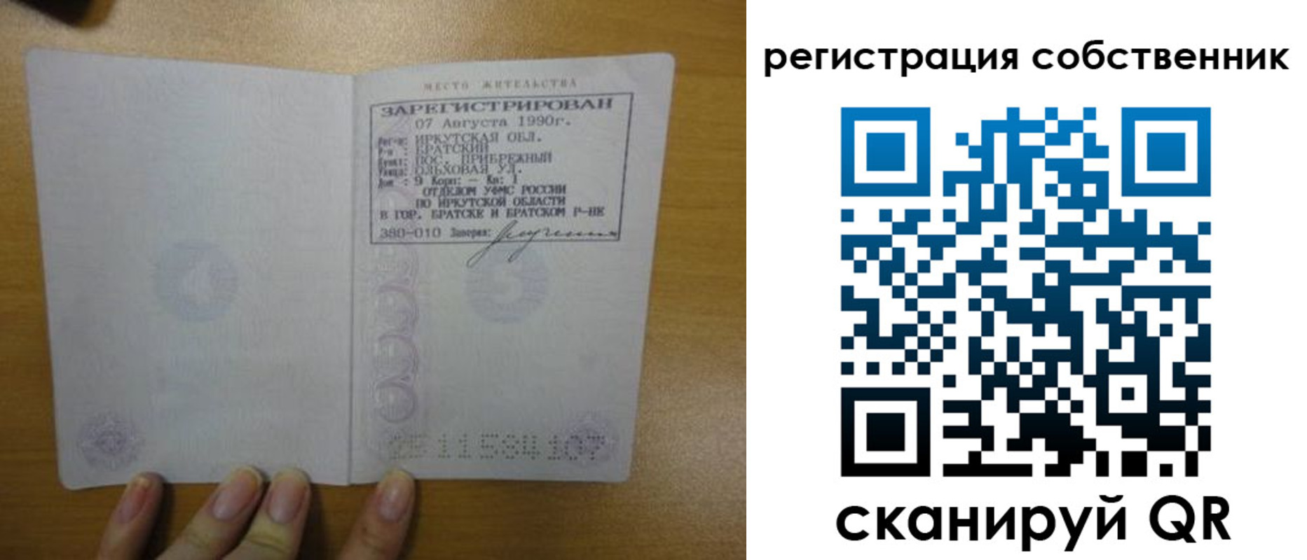 прописка для работы в Нурлате