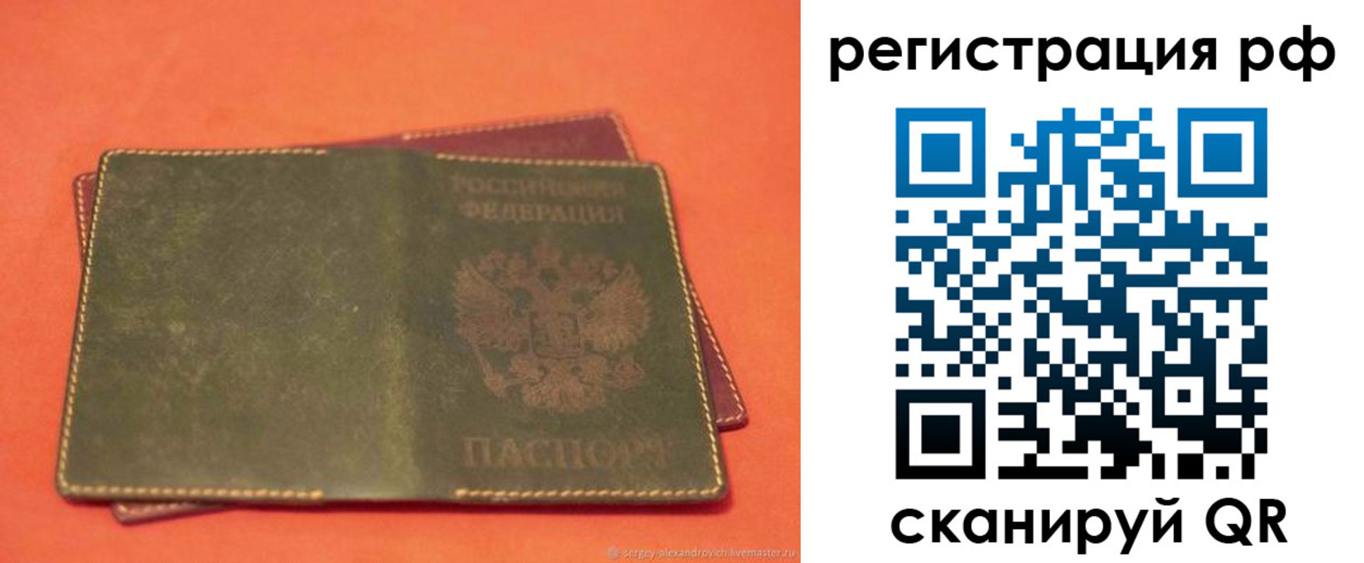 прописка 2025 в Нурлате